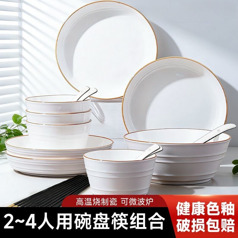 新款ins简约风2-6人家用陶瓷组合餐具碗碟勺筷 饭碗盘子餐具套装