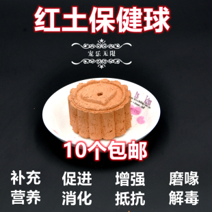 满10个 鹦鹉保健泥块月饼球玄凤鸟墨鱼粉补钙砂红土块牡丹虎皮 包邮