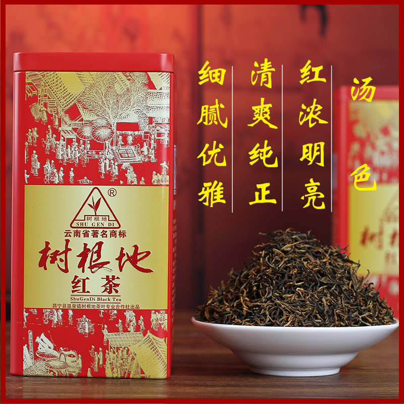 昌宁树根地200g罐装厂家直销红茶