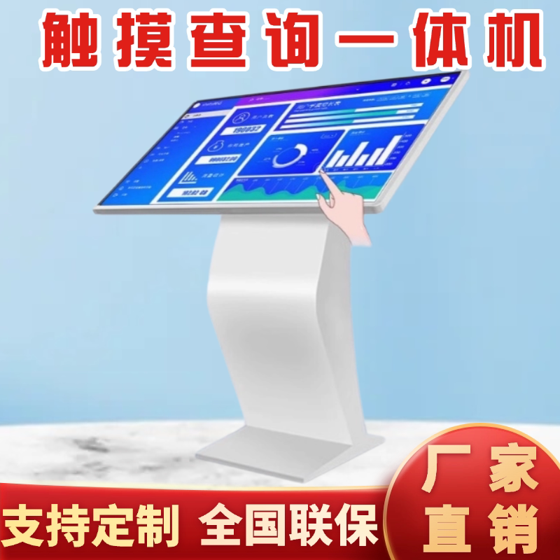 卧式触摸一体机32-43-50-55-65寸
