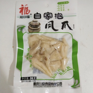 自家泡凤爪开袋即食双口福鸡爪96克下酒零食解馋泡椒鸡爪零食