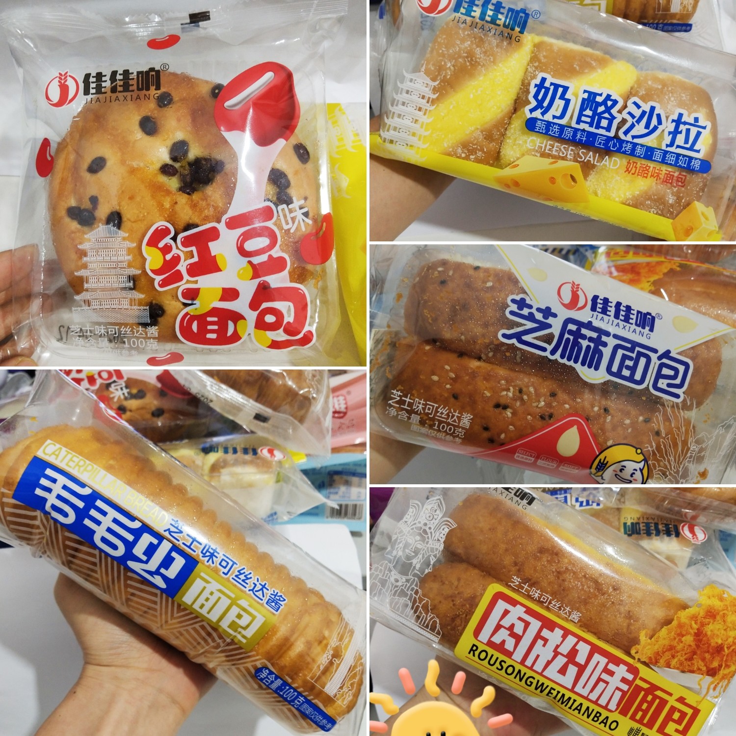 佳佳响芝麻奶酪沙拉红豆味面包芝士味可丝达酱早餐代餐办公室充饥