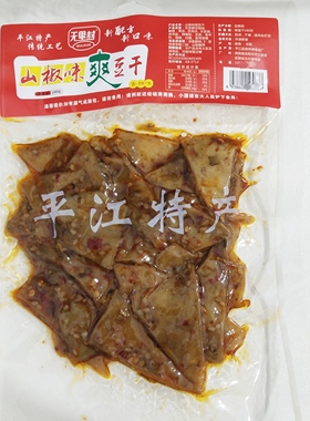 无里村山椒味爽豆干平江麻辣香干子休豆腐干酱干零食100克即食