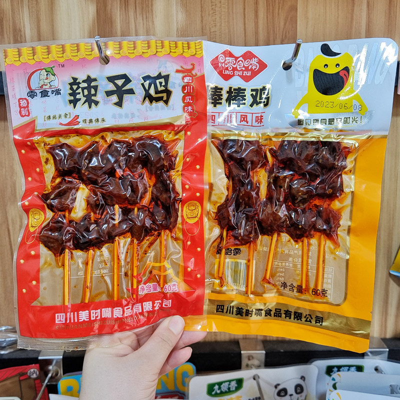 四川特产辣子鸡棒棒鸡辣子鸡麻辣鸡肉丁60g开袋即食零食嘴美时嘴
