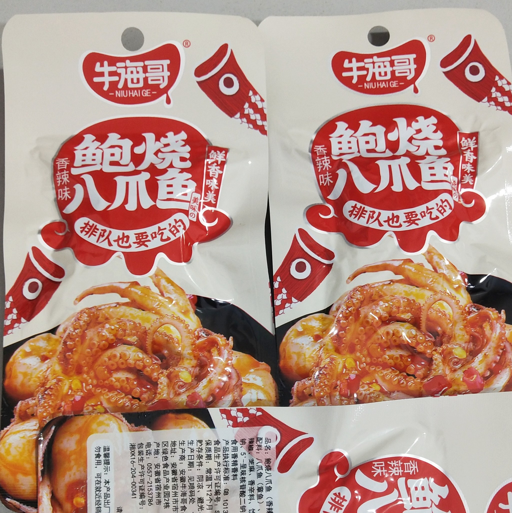 牛海哥鲍烧八爪鱼香辣味鱿鱼