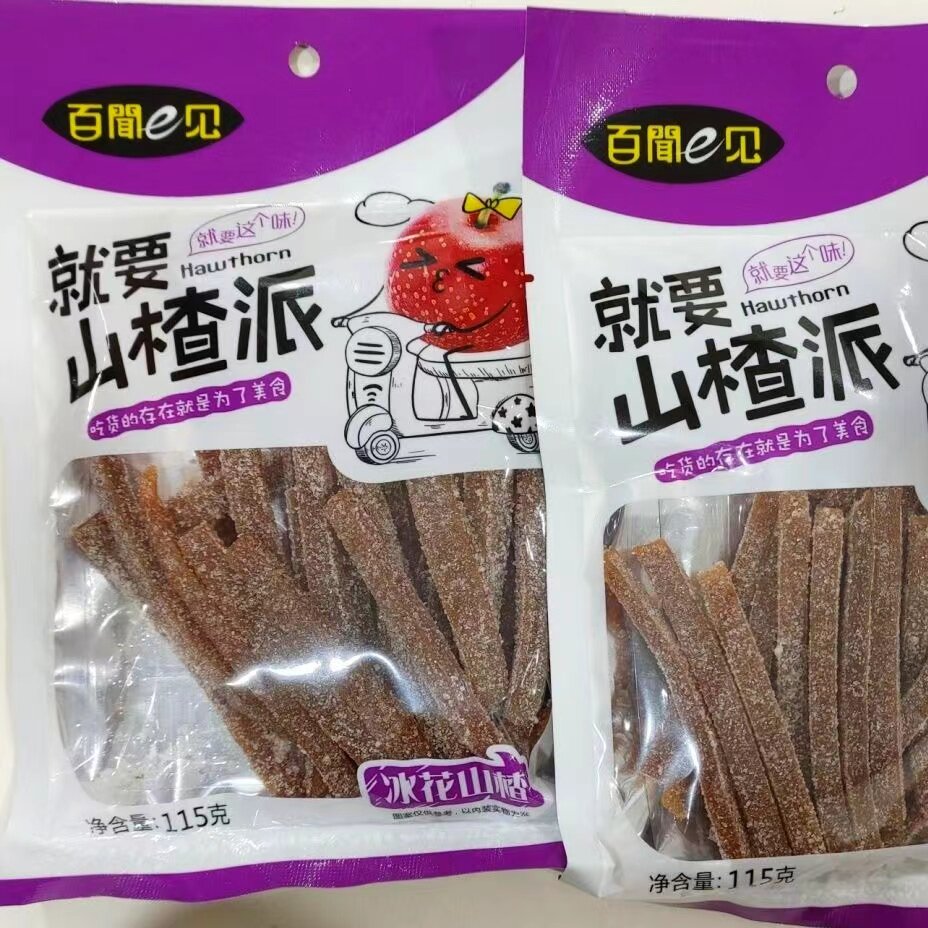 就要山楂派冰花山楂饼
