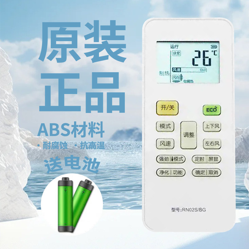 适用美的空调遥控器华凌小天鹅冷静星省电星挂机柜机通用遥控器