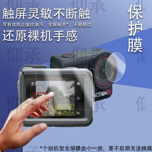 适用于DJI大疆OSMO NANO运动相机钢化膜osmonano镜头膜1英寸保护膜25新款Nano贴膜拍摄影全景数码配件玻璃