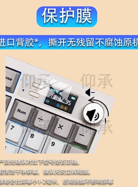 适用EPOMAKER QK108键盘贴膜QK108保护膜104键客制化Gasket机械轴键盘膜三模无线机械游戏键盘小窗屏非钢化膜