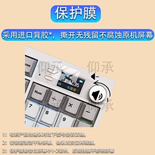 适用EPOMAKER QK108键盘贴膜QK108保护膜104键客制化Gasket机械轴键盘膜三模无线机械游戏键盘小窗屏非钢化膜