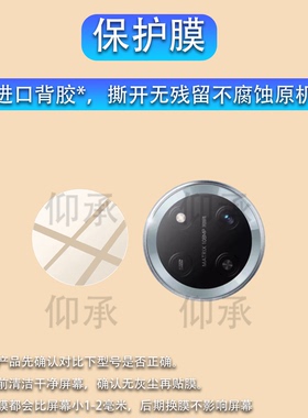 适用荣耀X70镜头膜x70保护膜honer新款magicV5后置x60pro摄像头贴400钢化膜90GTpro6增透power防摔por+贴x50i