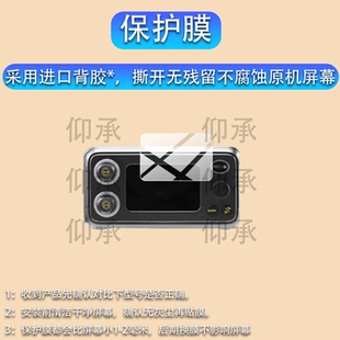 适用谛听PR4保护膜4通道便携谛听PR2录音机贴膜谛听TC-1专业录音机DEITY TC-1屏幕非钢化膜时码器防刮配件