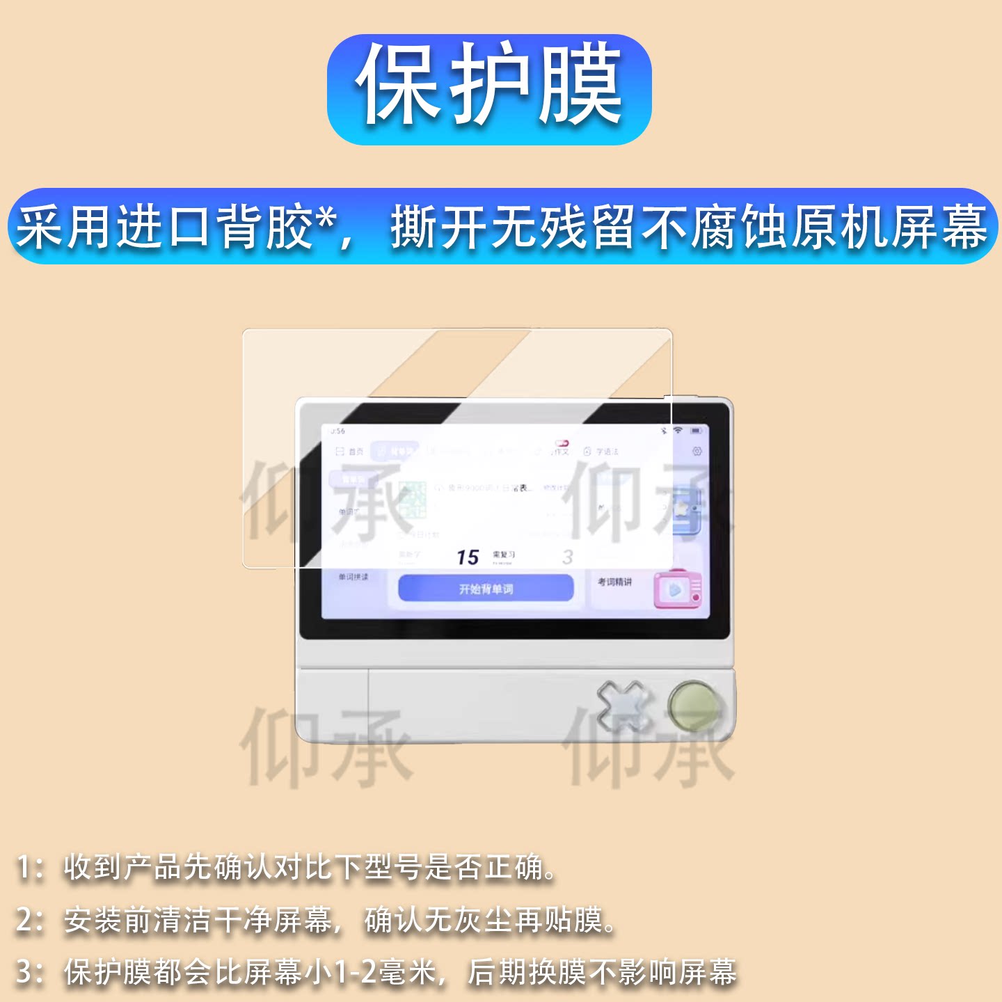 适用于百词斩超级单词机钢化膜BCZ Click pro学习机贴膜6寸背单词神器屏幕膜扫学机2.0大屏护眼防刮花图片
