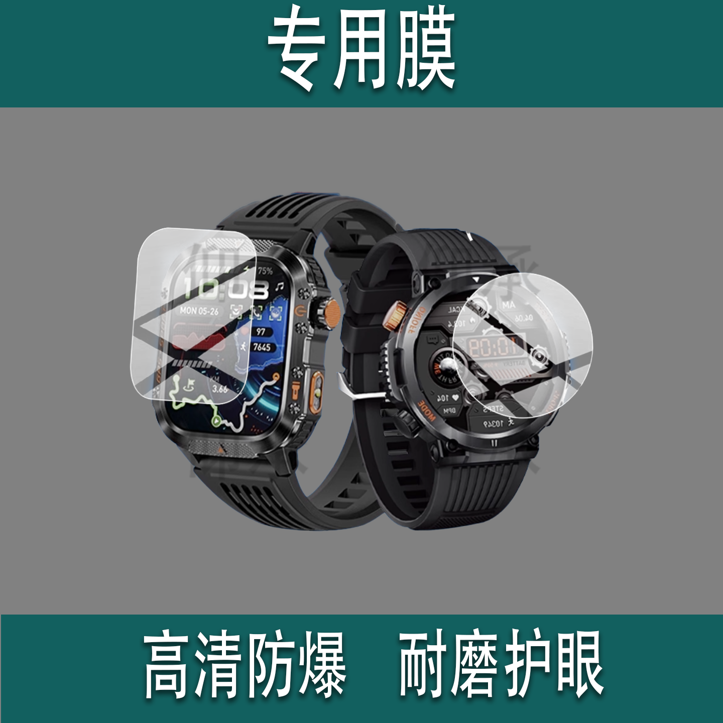 适用于倾听者HT17智能手表钢化膜倾听者HT36运动手表保护膜1.46英寸女士男款2025新款腕表玻璃镜片防刮屏幕膜