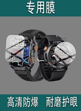 适用于倾听者HT17智能手表钢化膜倾听者HT36运动手表保护膜1.46英寸女士男款2025新款腕表玻璃镜片防刮屏幕膜