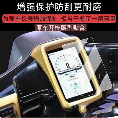 适用25款维多利亚Seventies 150i仪表膜复古踏板Seventies150i