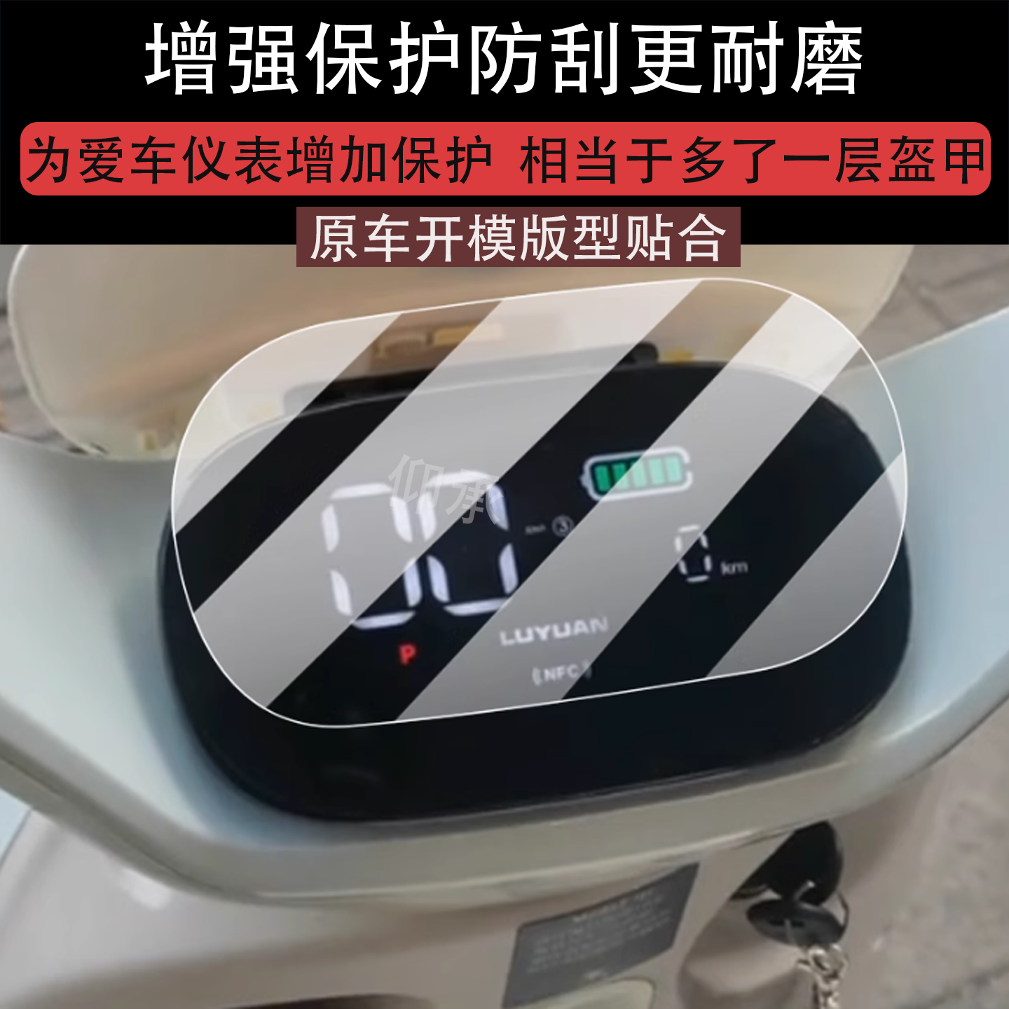 适用于绿源ZFF2仪表膜绿源zff2电动车屏幕贴膜新款液晶非钢化膜