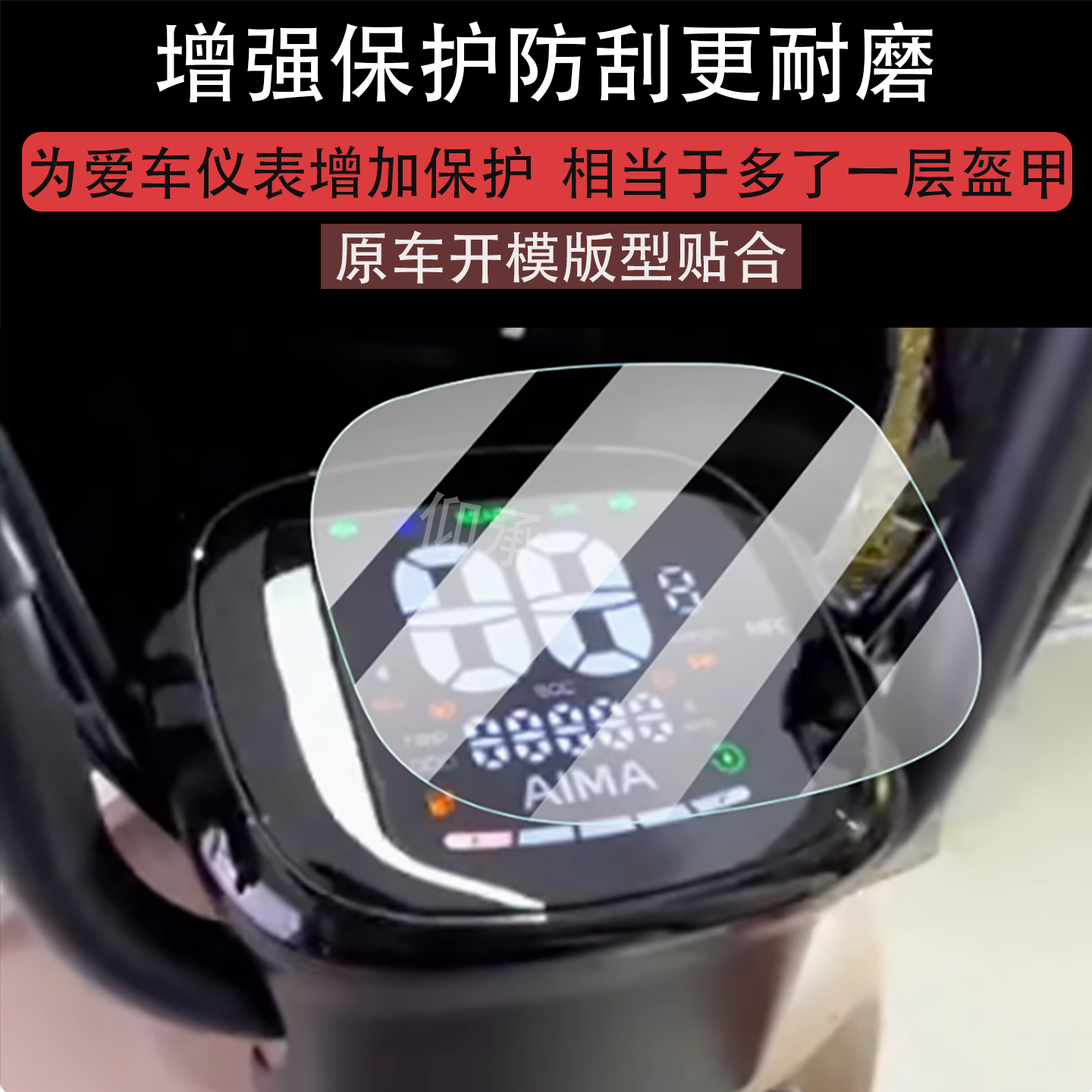 适用于爱玛露娜mico电动车仪表膜w192屏幕贴膜max版液晶非钢化膜