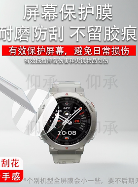 适用于黑鲨GS3 Ultra手表钢化膜小米黑鲨S1pro屏幕膜黑鲨GS3 Sport保护膜小米black shark GS3贴膜高清防刮花