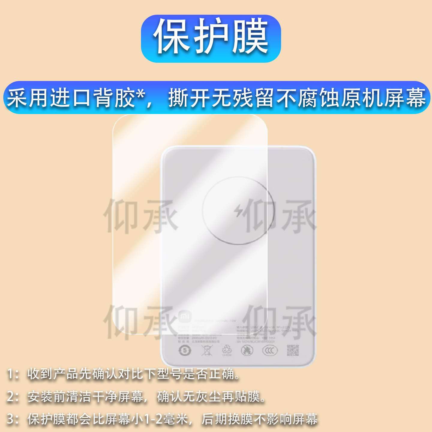 适用于小米磁吸超薄充电宝贴膜WPB0507S保护膜5000mAh移动电源贴膜7.5W磁吸超薄充电器屏幕非钢化膜配件防刮