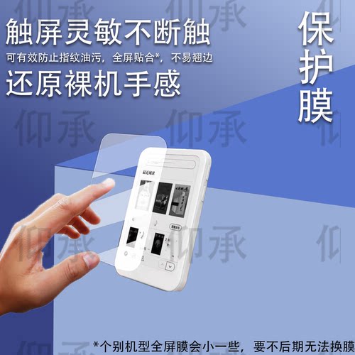 适用于EEGO P4lite阅读器贴膜EEGO A4墨水屏电子书保护膜4寸P4LITE屏幕保护膜a4非钢化膜书写类纸防刮护眼