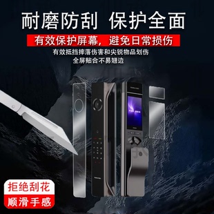 适用凯迪仕K70SE指纹锁贴膜Q9VP智能密码锁K70ProMax人脸识别P30ProMax非钢化ProPlus传奇大师K20-V保护膜