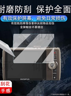 适用奥林巴斯SH21相机膜fe240/fe4000/u810/SP610/fe5040/SZ10保护膜sp560/Vh210非钢化fe230/c4000防刮花