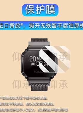 适用于Rogbid Fusion手表贴膜二合一智能手表屏幕膜非钢化膜Rogbid Fusion戒指手表保护膜高清防爆防刮花