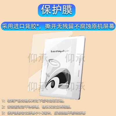 适用于掌阅iReader Ocean 5阅读器贴膜墨水屏电纸书Ocean5pro钢化膜7寸屏幕膜Ocean5阅览器书写类纸保护膜