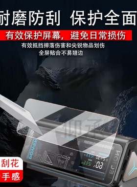 适用于联想拯救者PB9充电宝贴膜移动电源thinkplus锋行者保护膜170W快充屏幕膜SLPB-20140非钢化膜140W高清