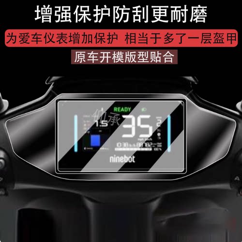 适用九号F2z 90仪表钢化膜电动车9号F2zF2z110屏幕膜f2z90边框膜