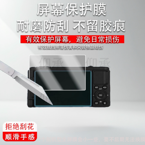 适用雅西卡Yashica City300卡片机钢化膜FX-D300数码相机贴膜city200屏幕city100保护膜玻璃AR液晶配件防刮