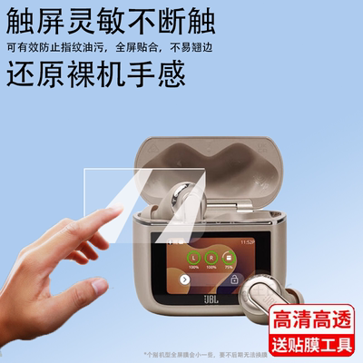 贴膜充电套壳JBLTOURPRO3