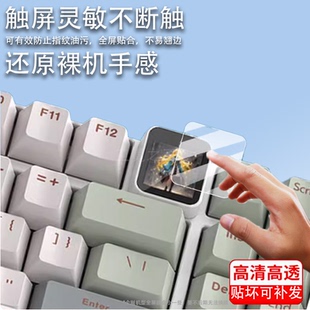 适用黑爵轻氪QS87机械键盘贴膜87键三模RGB游戏机键盘保护膜黄铜碰珠快拆铝坨坨带屏幕膜F13键小窗屏非钢化