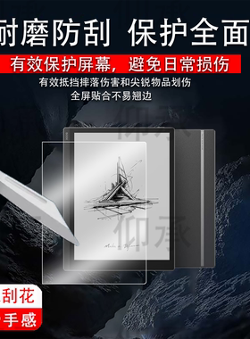 适用BOOX文石NoteX3 Pro阅读器贴膜10.3寸屏幕膜NoteX3/X3S保护膜noteX2平板非钢化膜note5+/X3Plus青春版