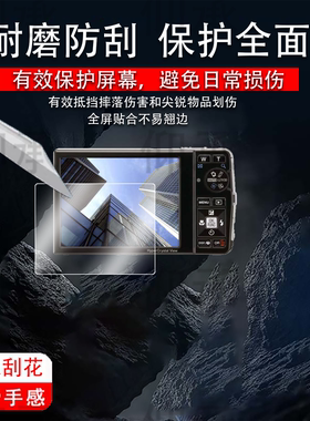 适用奥林巴斯U7000机机钢化膜U700/SP-350/ag160贴膜epl10/fe220保护膜sz17/sp565uz配件vh515/FE20/xz2防爆