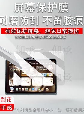 适用于作业帮X60Ultra学习机钢化膜14.7寸作业帮T60/T60Ultra镜头膜X58/XE屏幕P60Ultra/P60学习平板AR保护膜