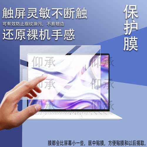 适用于机械革命星耀15笔记本电脑钢化膜15.3英寸屏幕保护膜机械革命星耀15锐龙AI游戏本电脑贴膜AR新款玻璃膜