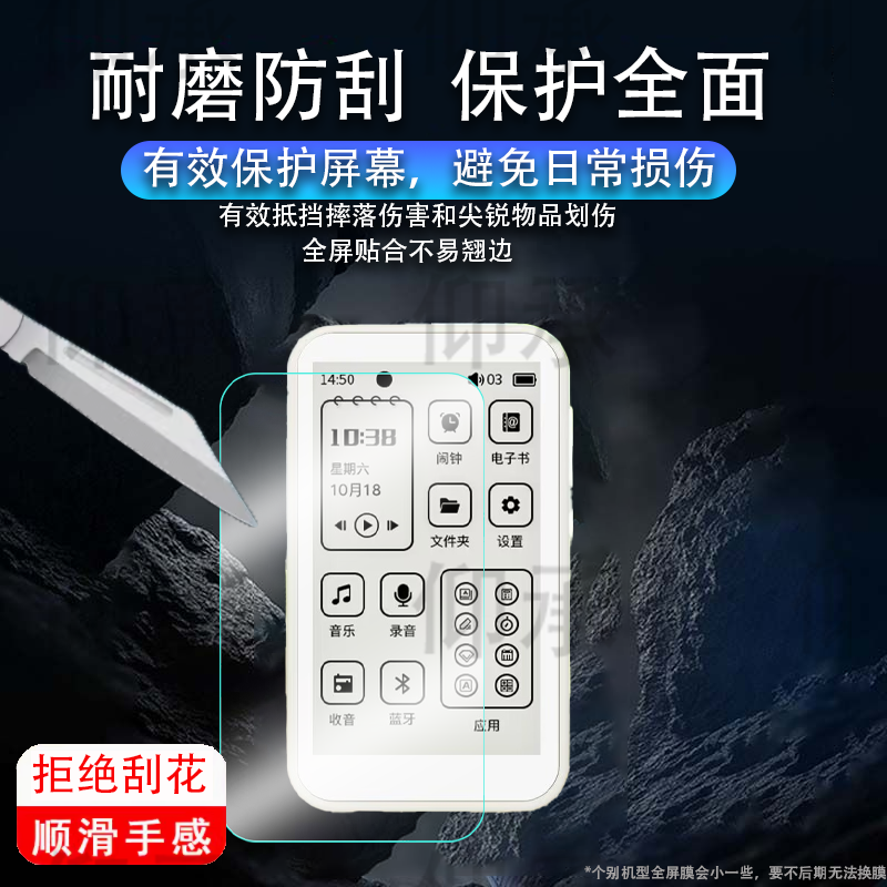 适用于纽曼E3Pro电纸书贴膜3.7英寸屏幕膜无损HiFi墨水屏保护膜DSD蓝牙MP3播放器非钢化膜E3Pro防刮水凝膜