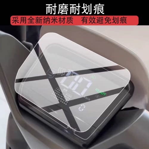 适用于台铃凌骁电动车仪表膜台铃凌晓液晶保护膜台铃陵骁非钢化膜