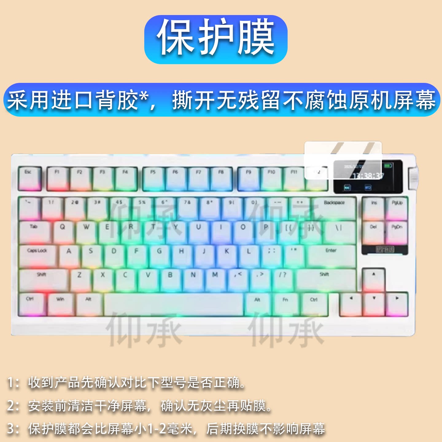 适用于EPOMAKER G84 PRO机械键盘保护膜EPOMAKER TH99 PRO液晶小窗屏贴膜RT85电竞键盘屏幕非钢化膜AR配件图片