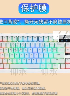 适用于EPOMAKER G84 PRO机械键盘保护膜EPOMAKER TH99 PRO液晶小窗屏贴膜RT85电竞键盘屏幕非钢化膜AR配件