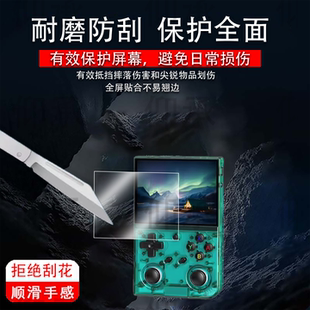 适用安伯尼克RG477M贴膜rg477m游戏机保护膜Anbernic RG477M屏幕膜4.7寸非钢化膜AR增透膜高清防刮