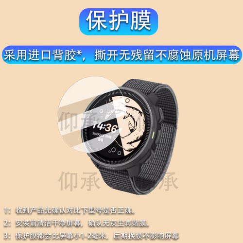 适用于颂拓Nautic S手表钢化膜潜水腕表保护膜松拓NauticS屏幕膜圆形nautics潜水穿戴设备高清防刮花
