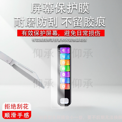 适用好记星X10词典笔贴膜x10翻译笔保护膜3.76英寸智能笔屏幕非钢化膜25新款学习点读笔收纳盒壳套配件防刮