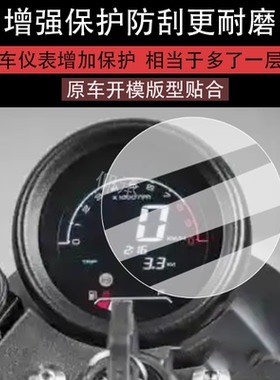 适用橙标RA GP150 MT Cross仪表膜RAGP150液晶表黑标GP150玩家版