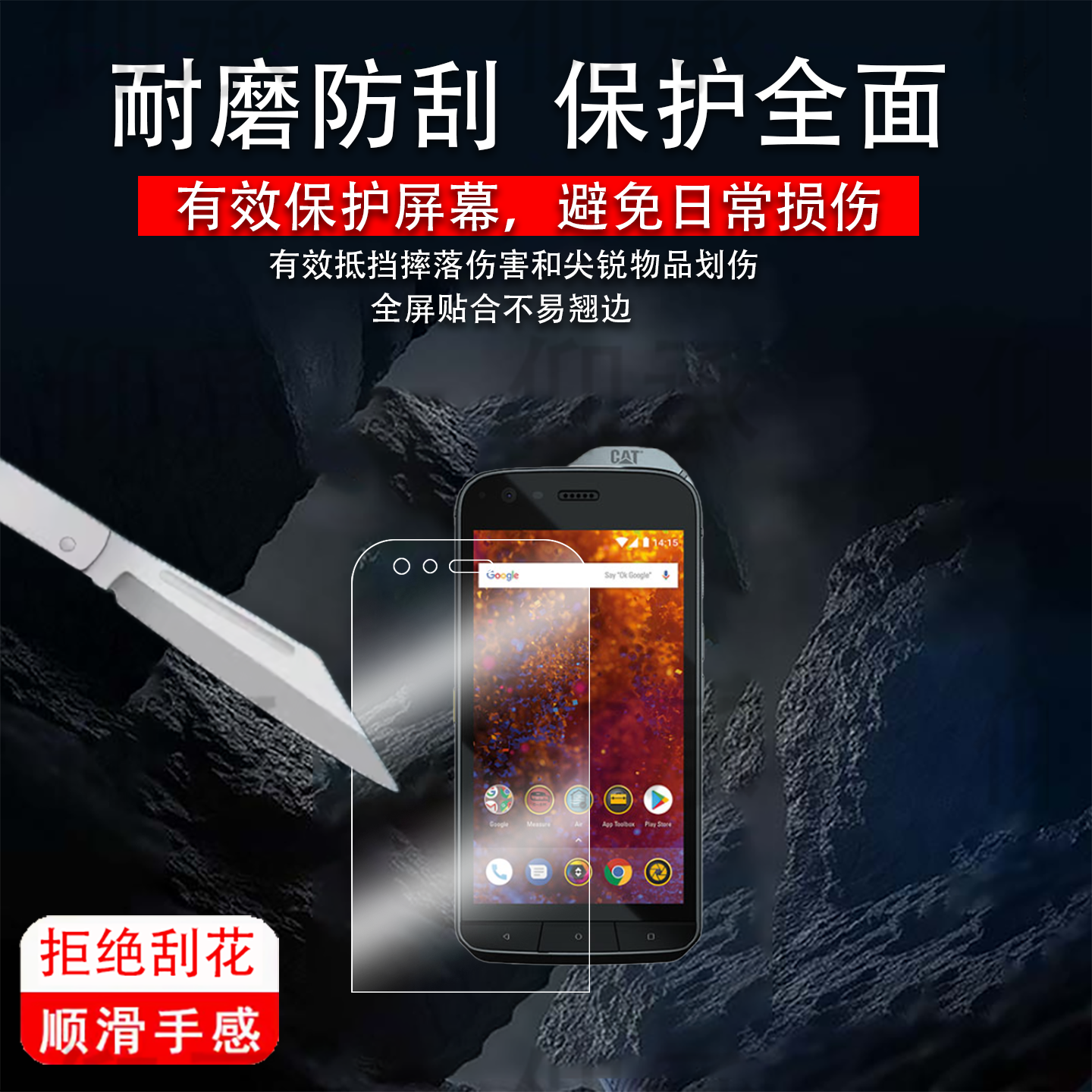 适用卡特彼勒Cat S61手机贴膜CatS60智能手机保护膜卡特彼勒catS50屏幕非钢化膜5.2英寸防刮水凝膜AR膜护眼