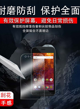 适用卡特彼勒Cat S61手机贴膜CatS60智能手机保护膜卡特彼勒catS50屏幕非钢化膜5.2英寸防刮水凝膜AR膜护眼