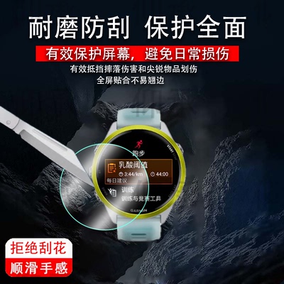 适用佳明Forerunner570手表钢化膜智能运动手表佳明570保护膜47/42mm版屏幕膜570手表膜防尘塞高清防刮