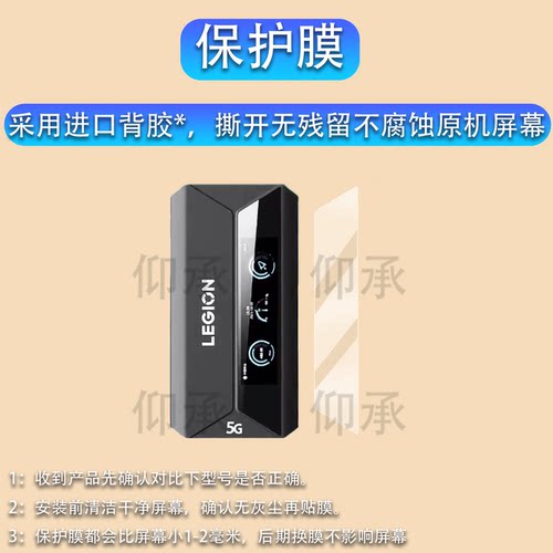 适用于联想拯救者LM90贴膜2026款便携随身wifi屏幕膜路由器非钢化膜无线网卡宽带上网宝保护膜高清防爆防刮花